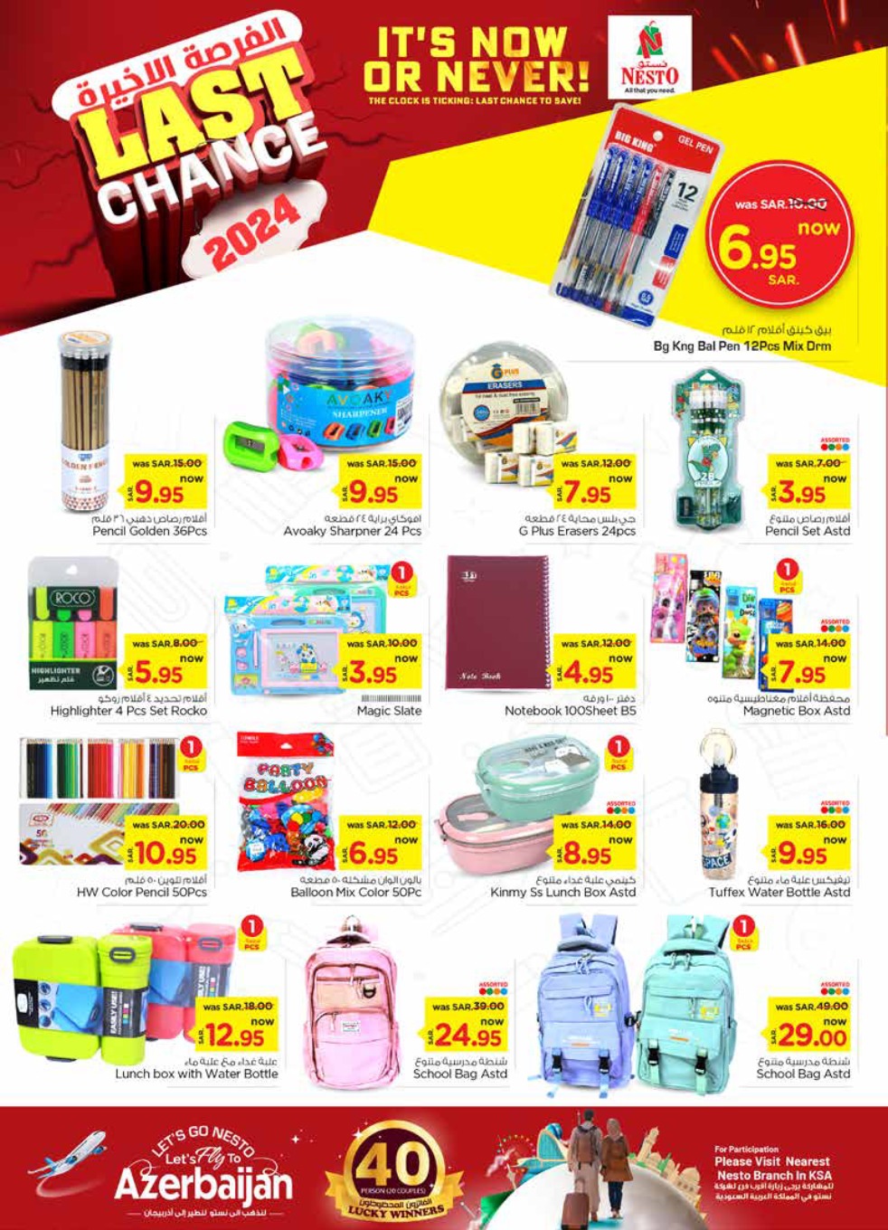 nesto offers from 4dec to 10dec 2024 عروض نستو من 4 ديسمبر حتى 10 ديسمبر 2024 صفحة رقم 27